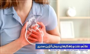 علت و علائم آنژین صدری