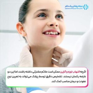 آنژین در کودکان