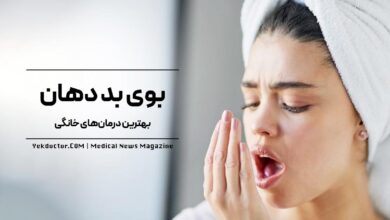 بوی بد دهان