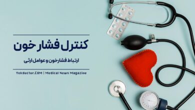 کنترل فشار خون