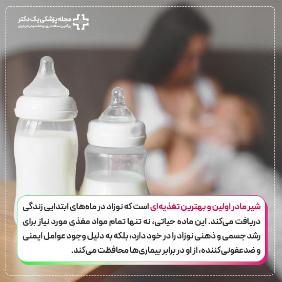 شیر مادر