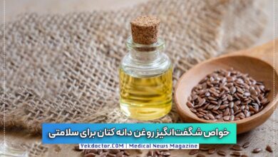 خواص روغن دانه کتان