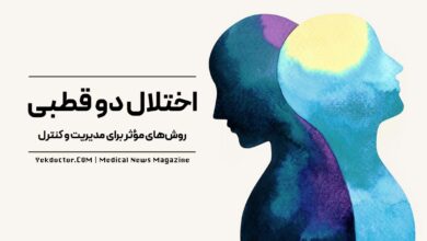 درمان اختلال دو قطبی
