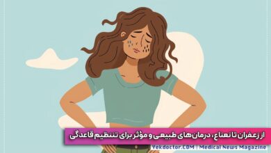 تنظیم قاعدگی