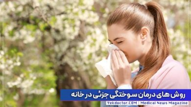 home remedies for seasonal allergies