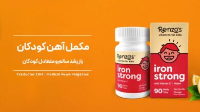 مکمل آهن برای کودکان