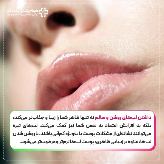 لب های روشن