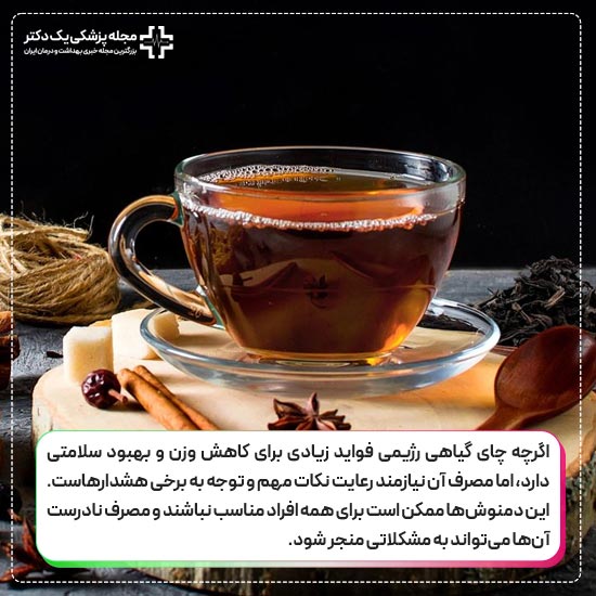 عوارض چای لاغری