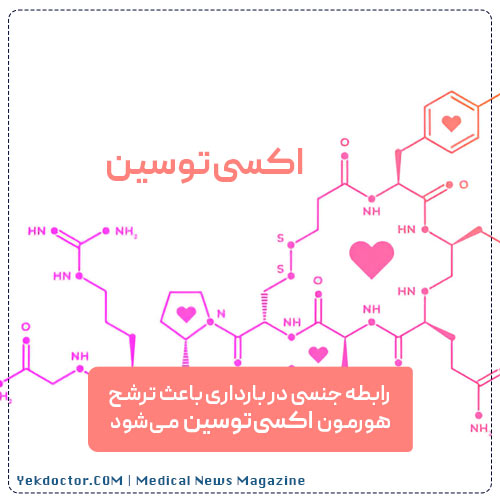 فواید سکس در دوران بارداری