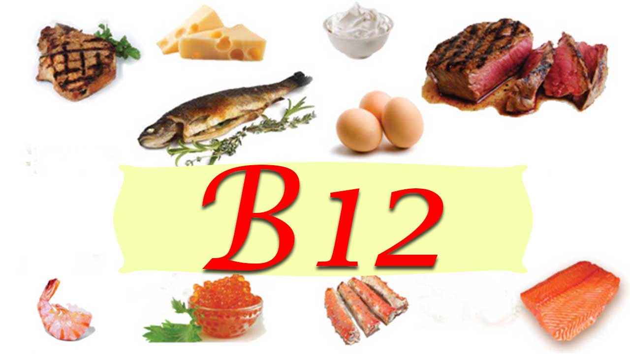 مزایای ویتامین B12 .