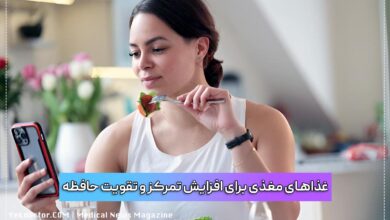 غذاهای مغذی برای افزایش تمرکز و تقویت حافظه