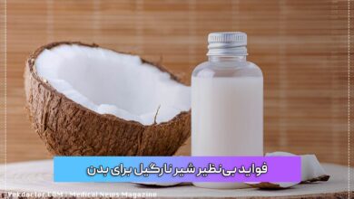 فواید بی‌نظیر شیر نارگیل برای بدن