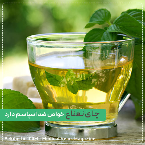 کاهش التهاب معده با چای نعناع