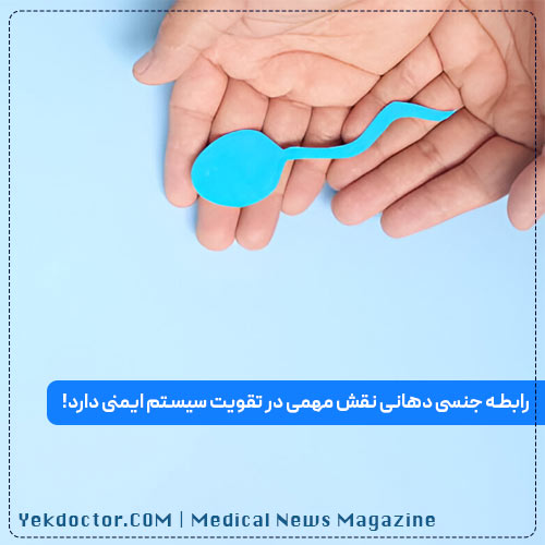 ترکیبات مایع منی