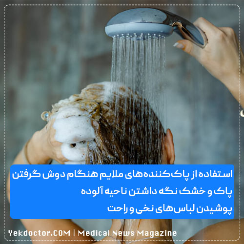 مراقبت های تبخال تناسلی