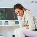 رفع یبوست : درمان سریع یبوست در منزل با روش های ساده