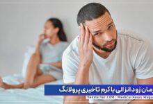 درمان زودانزالی با کرم تاخیری