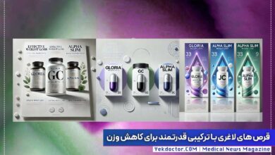 قرص لاغری