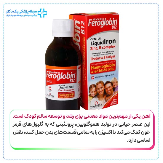 مکمل رشد کودکان