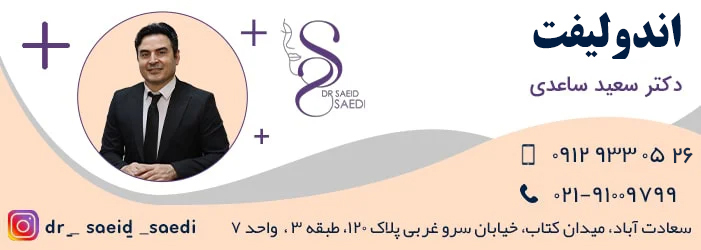 اینستاگرام دکتر ساعدی